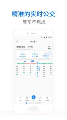 海宁实时公交截图2 海宁实时公交截图2