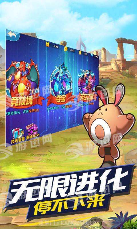 去吧皮卡丘满V版截图3