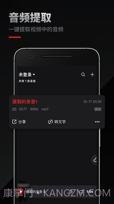 录音专家截图4 录音专家截图4