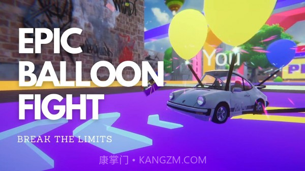气球车大战截图1