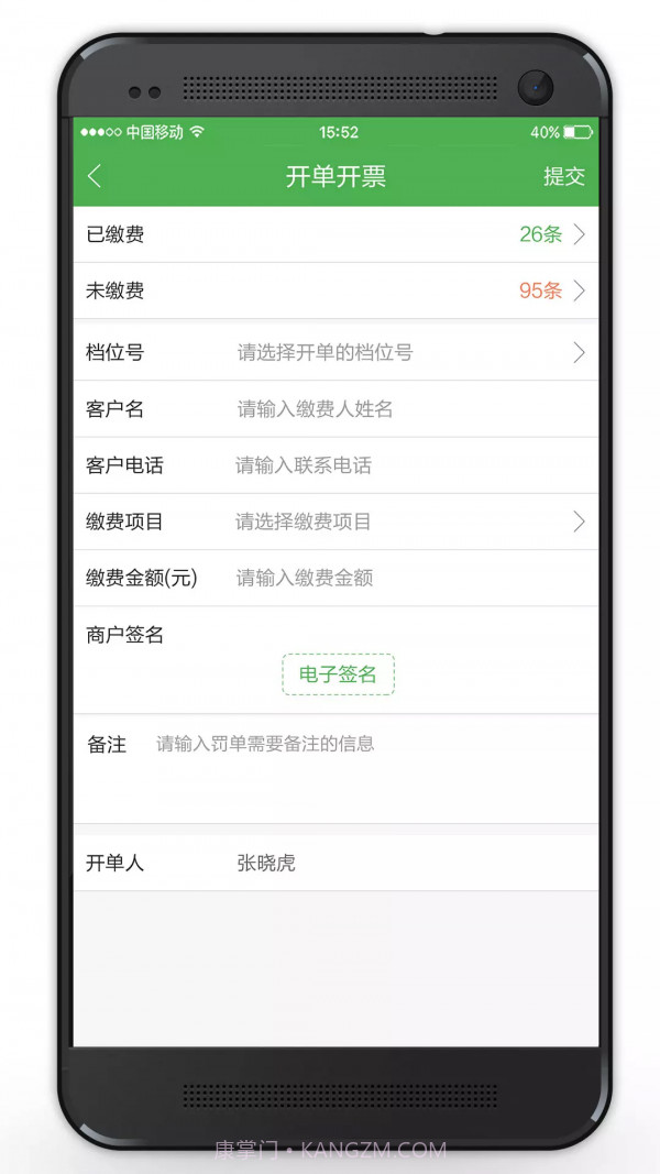 智慧海吉星截图3 智慧海吉星截图3