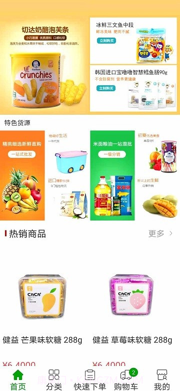 拾惠云商城截图2 拾惠云商城截图2