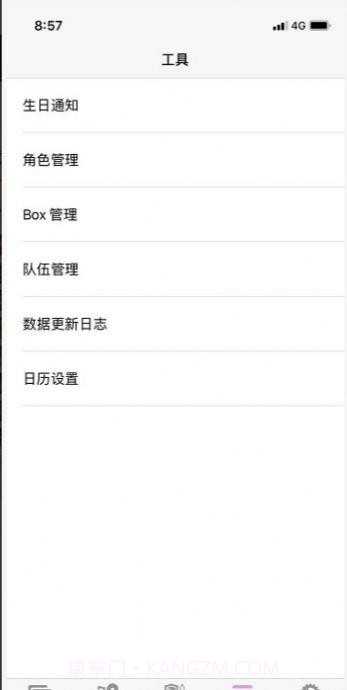 初音笔记官网截图3