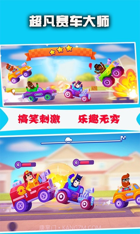 超凡赛车大师截图1 超凡赛车大师截图1