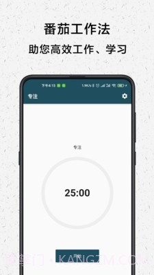 青蛙Todo截图3 青蛙Todo截图3