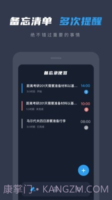 备忘录便签截图2 备忘录便签截图2