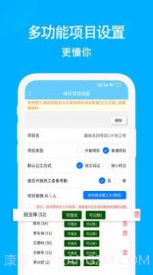 奇智考勤截图1 奇智考勤截图1