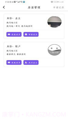 快乐主截图4 快乐主截图4