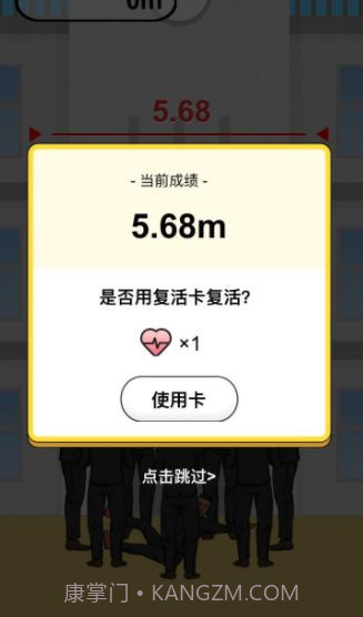 微信神抛高小游戏截图2