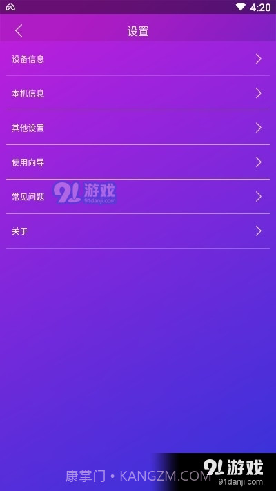 智游精灵调试截图1 智游精灵调试截图1