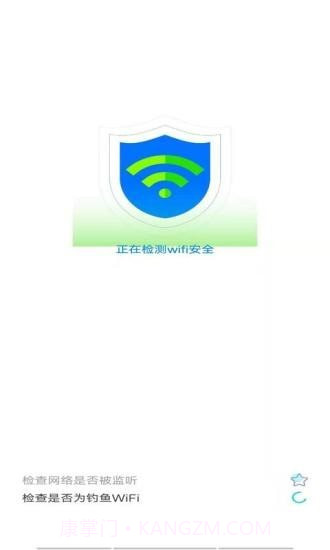越豹WiFi大师截图2 越豹WiFi大师截图2