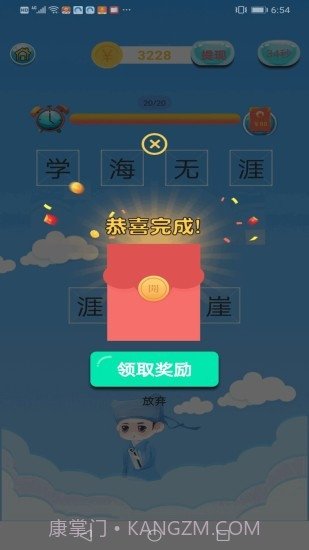 成语赚钱宝手游红包版截图2