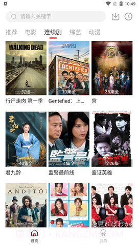 北墨影院手机v1.10.0截图2