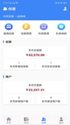 仙人掌创盟截图1