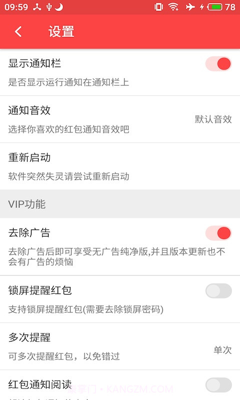 qq语音红包辅助下载(QQ语音红包自动领取工具)V2.1.5 截图1 qq语音红包辅助下载(QQ语音红包自动领取工具)V2.1.5 截图1