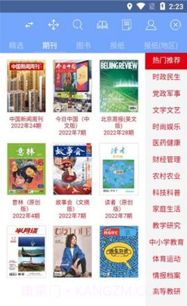 book文学阅读截图1