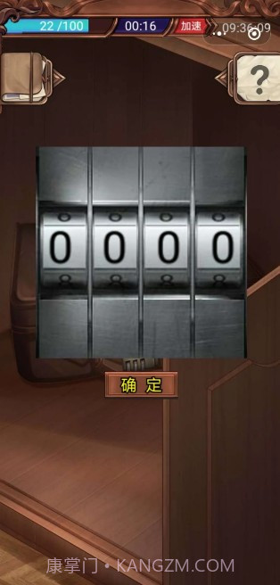 隐秘的原罪1免广告截图3 隐秘的原罪1免广告截图3