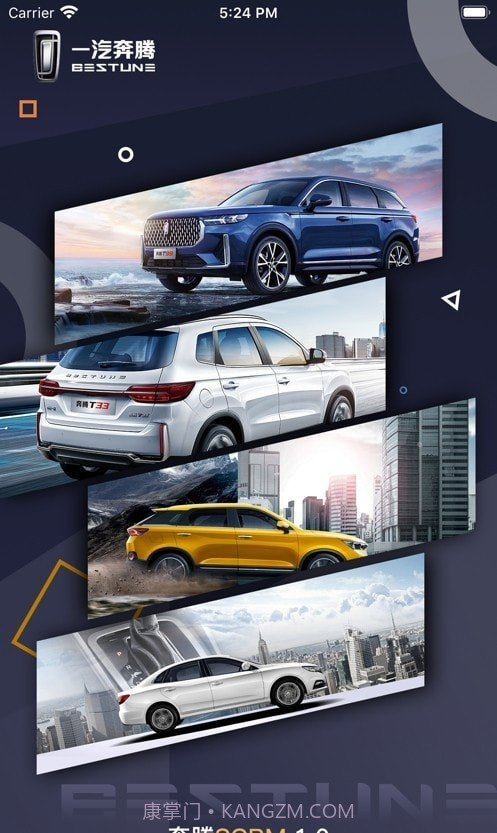 掌上奔腾截图3 掌上奔腾截图3