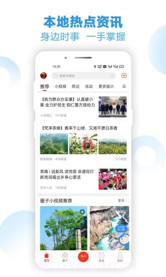 铜仁信息港截图2 铜仁信息港截图2