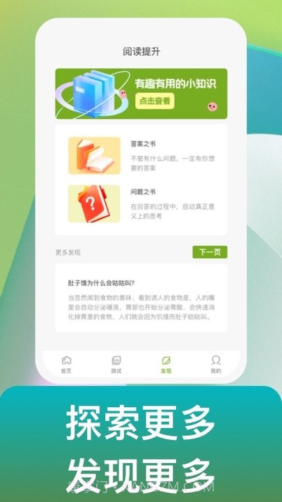 点识成金截图3 点识成金截图3