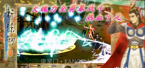 轩辕剑龙舞云山oppo版截图1 轩辕剑龙舞云山oppo版截图1