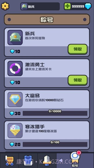 玩具塔防官网版截图1