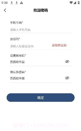 得力订货宝截图1