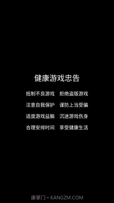 快乐大富翁2截图2