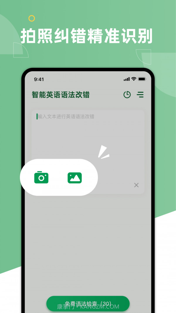 语法改错app截图4 语法改错app截图4
