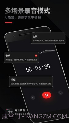 录音专家截图1 录音专家截图1