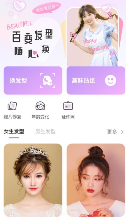 换背景相机截图1