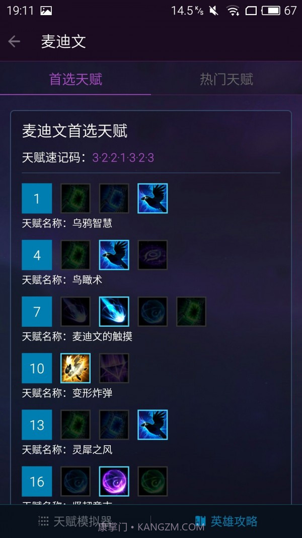 随身风暴英雄正式版截图5