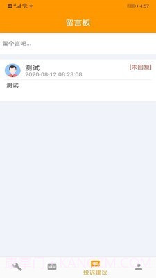 烟台市热力截图3 烟台市热力截图3