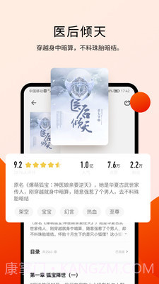 阅瓣免费小说截图3 阅瓣免费小说截图3