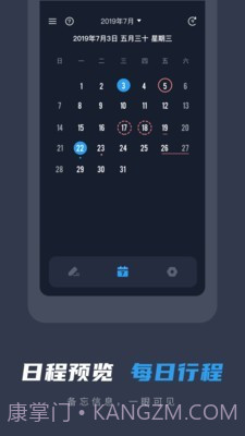 备忘录便签截图4 备忘录便签截图4