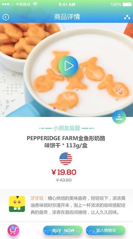 门牙截图4 门牙截图4