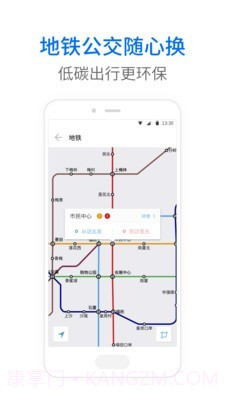 海宁实时公交截图4 海宁实时公交截图4
