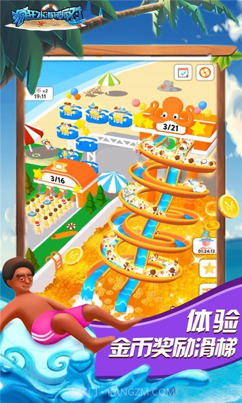 疯狂水滑梯派对截图5 疯狂水滑梯派对截图5