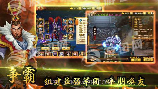 无双英雄传截图2