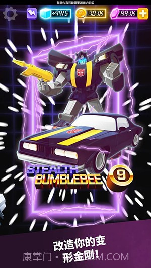 变形金刚:极速大黄蜂截图5 变形金刚:极速大黄蜂截图5