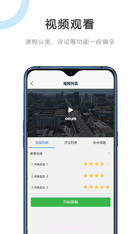 建筑江湖截图2 建筑江湖截图2