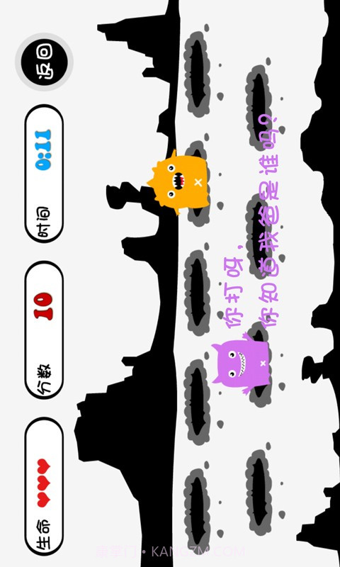 暴打小怪兽截图3