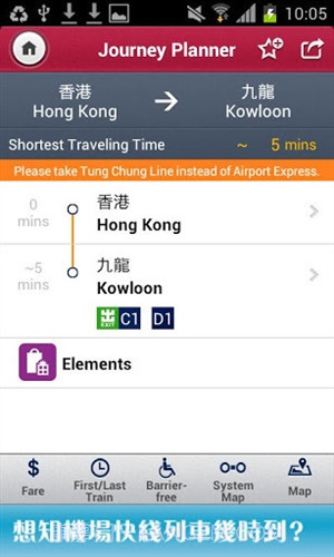 港铁(MTR Mobile)截图4