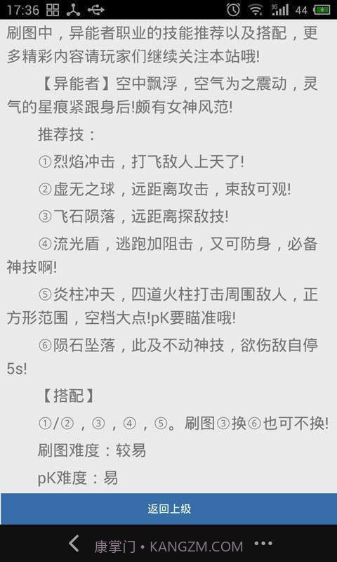 91时空猎人攻略截图1 91时空猎人攻略截图1