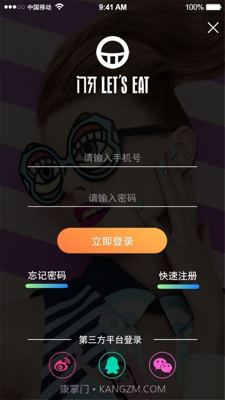 门牙截图1 门牙截图1