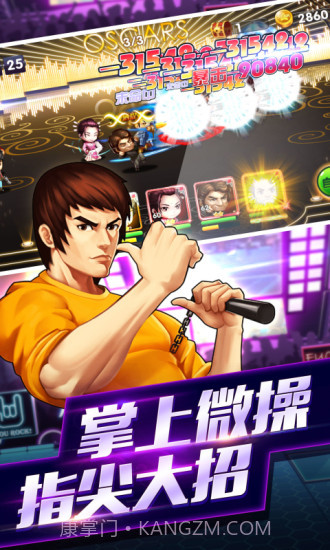 娱乐全明星截图3 娱乐全明星截图3