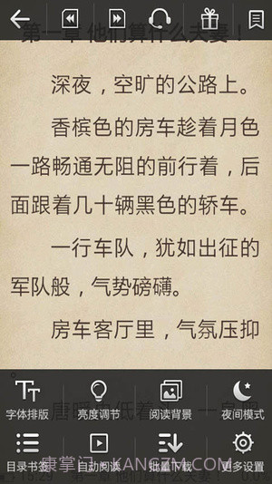 指尖小说截图3 指尖小说截图3