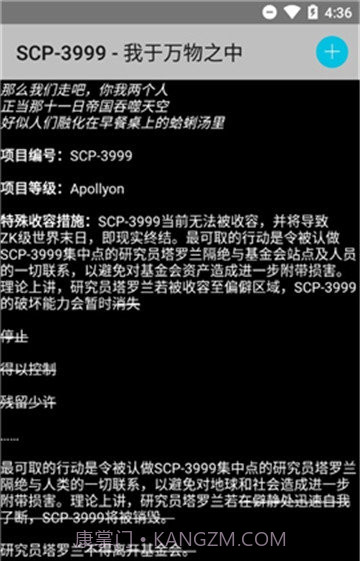 scp基金会怪物档案截图3