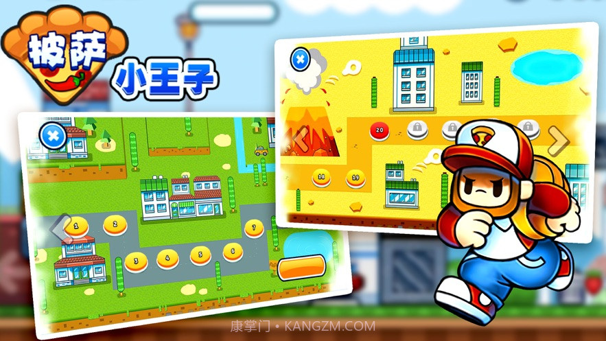 披萨小王子2小截图1