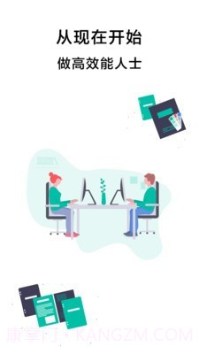 青蛙Todo截图4 青蛙Todo截图4